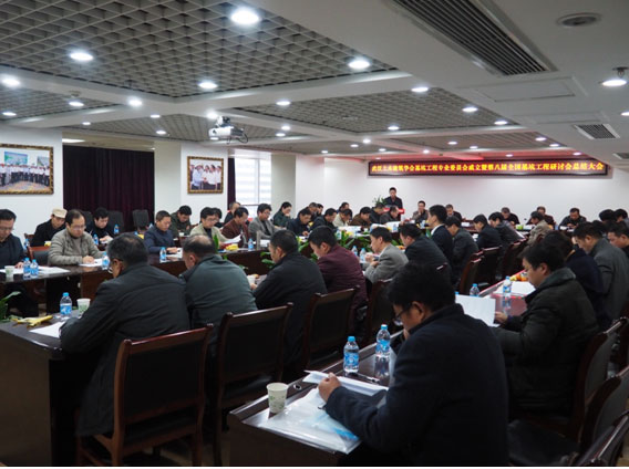 武汉土木建筑学会基坑工程专业委员会成立暨 第八届全国基坑工程研讨会总结大会圆满召开