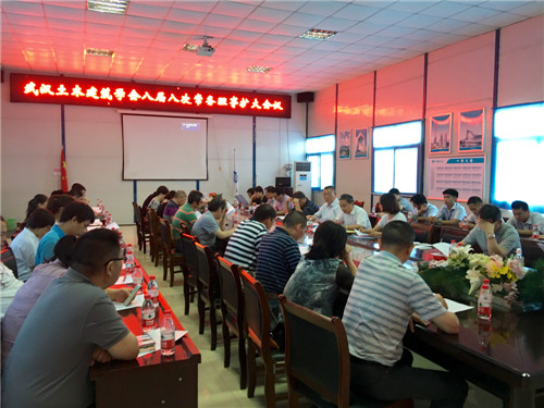武汉土木建筑学会成功召开八届八次常务理事扩大会议