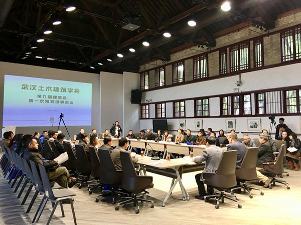 武汉土木建筑学会第九次会员代表大会成功召开