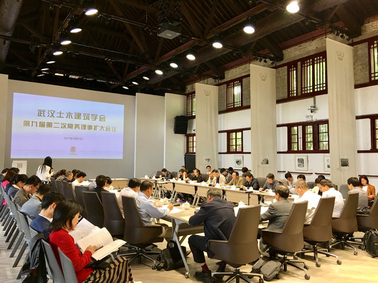武汉土木建筑学会召开第九届第二次常务理事扩大会议