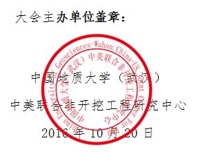 关于召开第八届管道工程与非开挖技术国际研讨会(ICPTT 2017)的通知