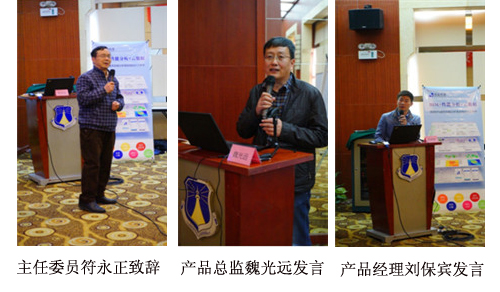 基于BIM正向设计模型及云计算的建筑暖通性能分析技术交流会