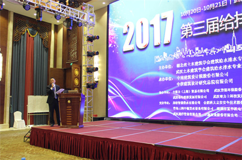 给排水专委会举办省市给排水学术年会