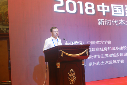 2018中国建筑学会学术年会召开