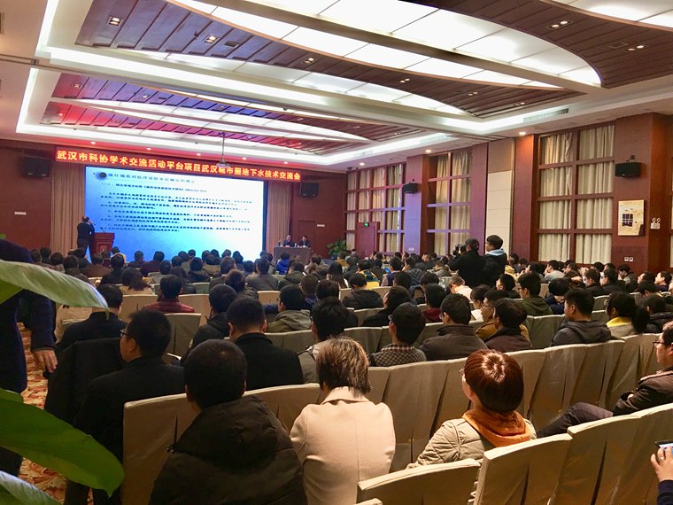 基坑工程专业委员会成功举办武汉城市圈 地下水技术交流会