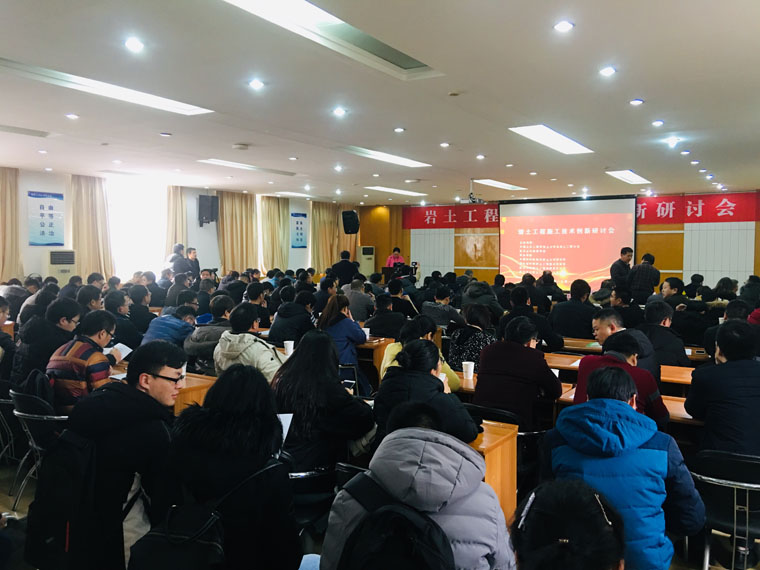 “岩土工程施工技术创新研讨会”成功举办