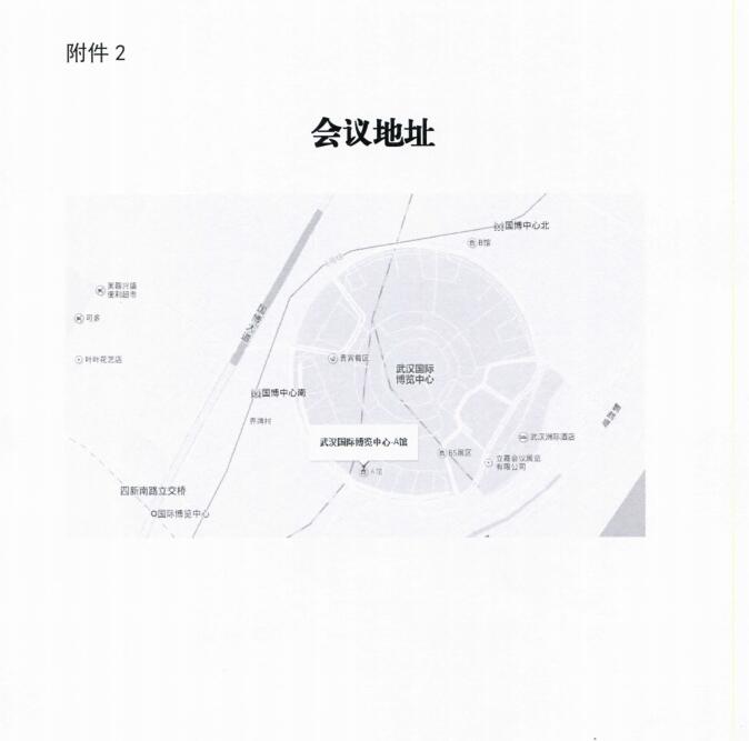 市城建局关于在2019年武汉建博会期间举办讲座的通知