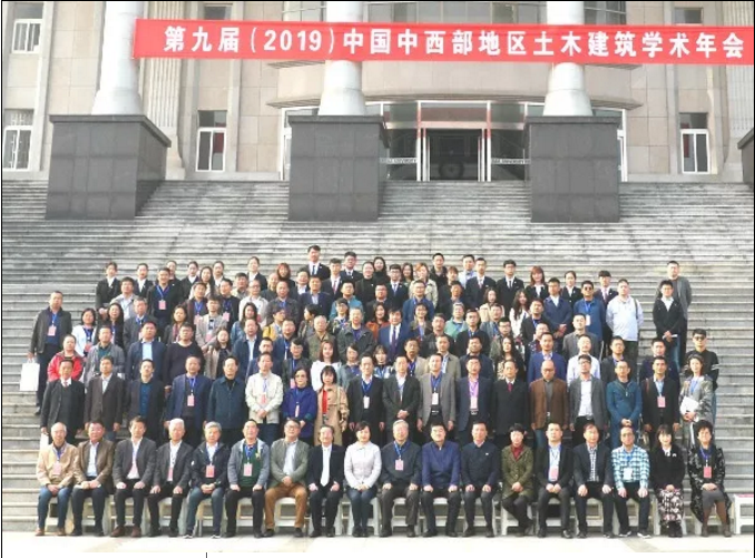 乡村振兴 建设家园――第九届（2019）中国中西部地区土木建筑学术年会在郑州盛大召开