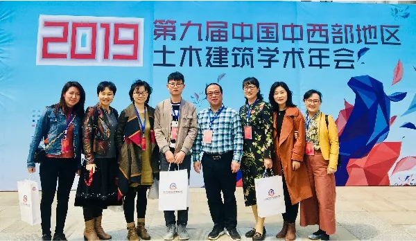 乡村振兴 建设家园――第九届（2019）中国中西部地区土木建筑学术年会在郑州盛大召开