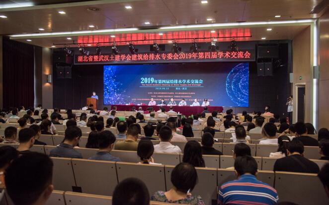 湖北省暨武汉土木建筑学会建筑给水排水专业委员第四届给排水学术交流会在汉召开