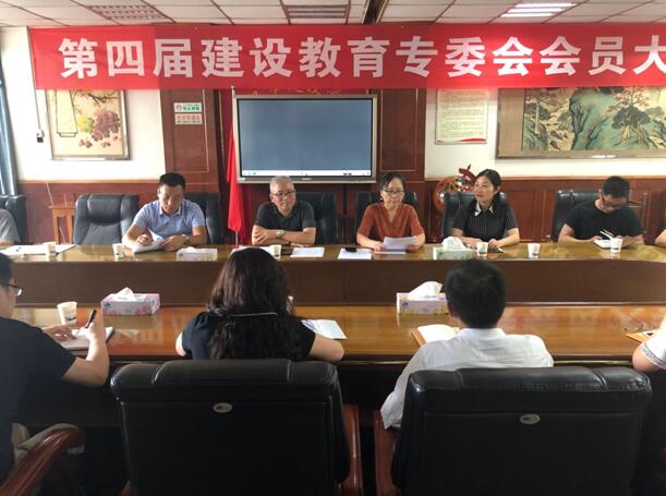 武汉土木建筑学会建设教育专业委员会圆满完成换届工作