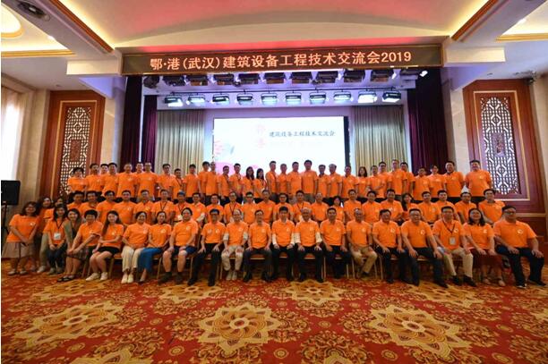 2019鄂•港（武汉）建筑设备工程技术交流会会讯