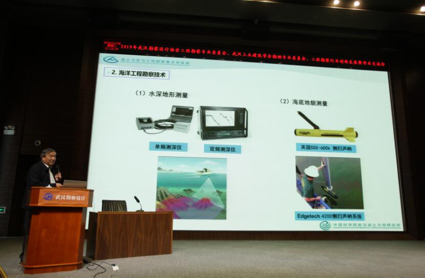 武汉市勘察设计有限公司成功主办2019年武汉勘察设计协会工程勘察专业委员会、武汉土木建筑学会勘测专业委员会工程勘察行业创新发展暨学术交流会