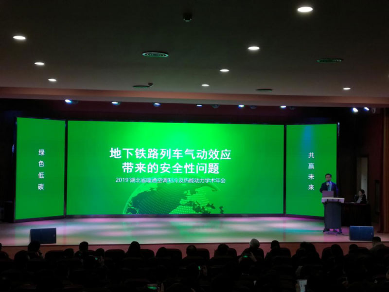 2019年湖北省暖通空调制冷及热能动力学术年会在鄂州召开