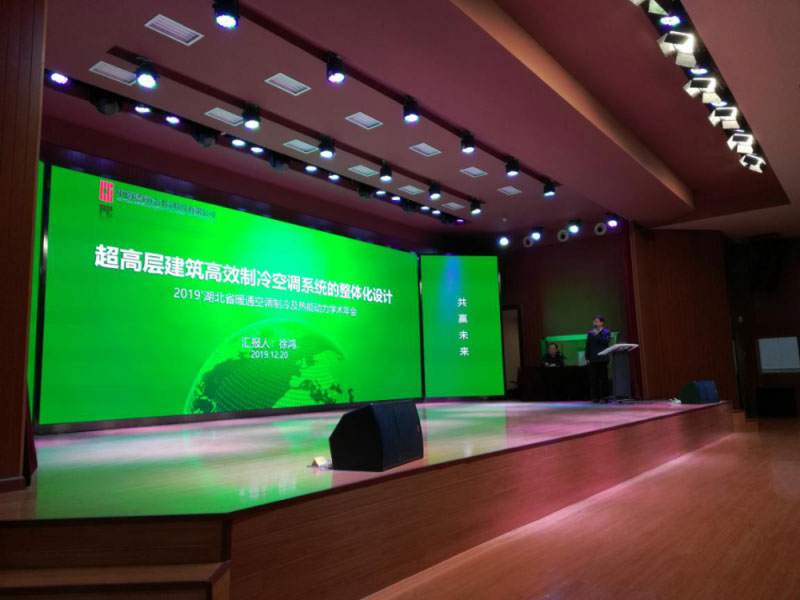 2019年湖北省暖通空调制冷及热能动力学术年会在鄂州召开