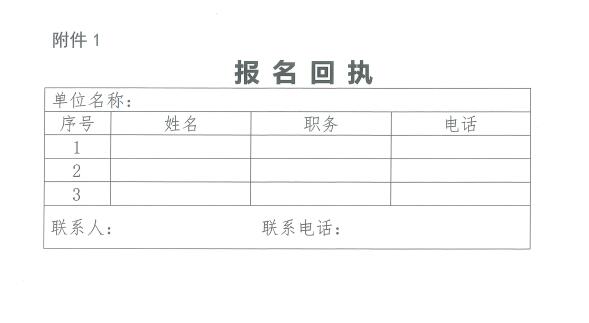 非开挖管道工程技术高端论坛会议通知