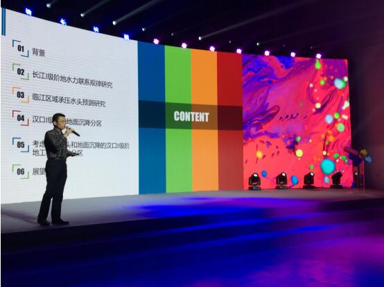 2020年武汉设计日系列活动-第二届武汉城市圈地下水控制与利用技术研讨会召开