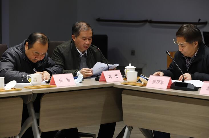 武汉土木建筑学会第九届第五次常务理事会圆满召开