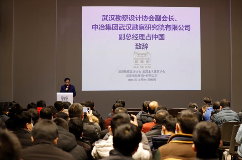 武汉市地方标准《岩溶地区勘察设计与施工技术规程》宣贯会成功举办