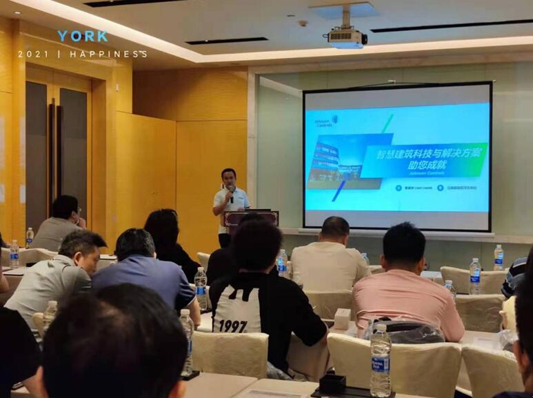 智慧建筑科技与解决方案交流会