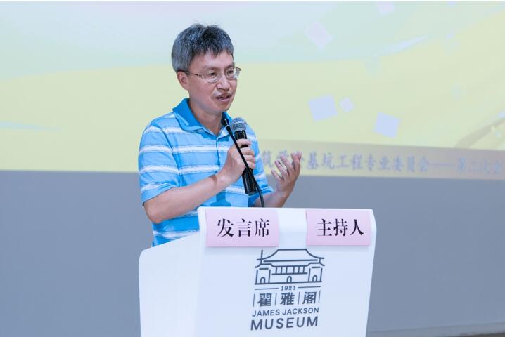 武汉土木建筑学会基坑工程专业委员会第二次会员代表大会圆满召开