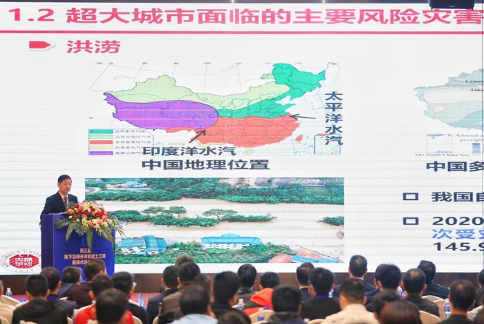 第三届地下空间开发和岩土工程新技术发展论坛在汉举行，共话城市地下空间发展之路