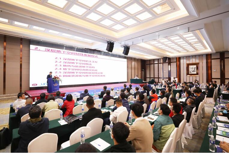 第三届地下空间开发和岩土工程新技术发展论坛在汉举行，共话城市地下空间发展之路
