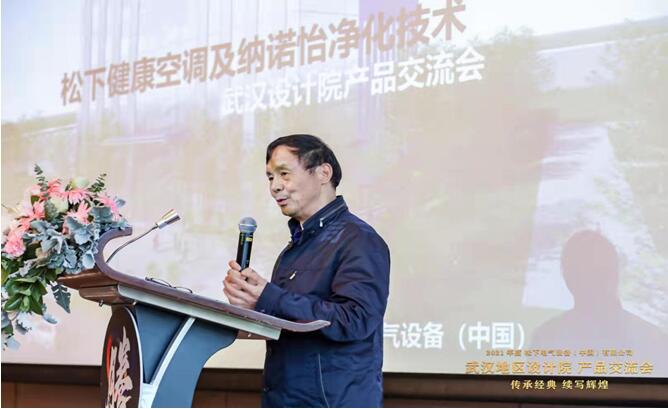 松下电气-武汉地区设计院产品交流会成功举办
